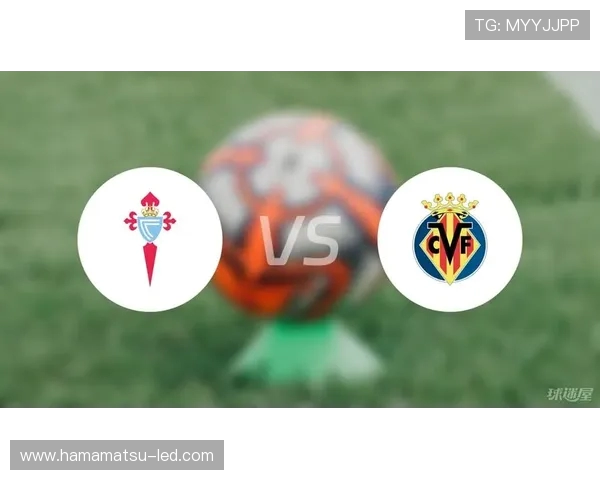 塞尔塔主场顽强扳平比利亚雷亚尔 双方1比1战平各取一分