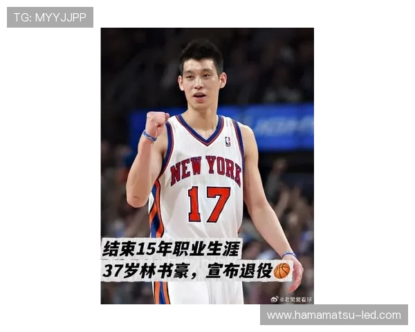 林书豪:坚持自我突破极限 无畏挑战成就篮球梦想 林书豪:坚持自我突破极限 无畏挑战成就篮球梦想