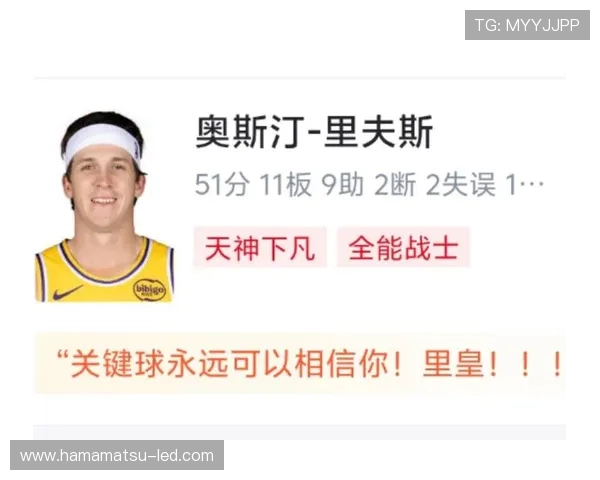 里夫斯轰出生涯最高51分湖人力克国王客场豪取关键胜利 里夫斯轰出生涯最高51分湖人力克国王客场豪取关键胜利